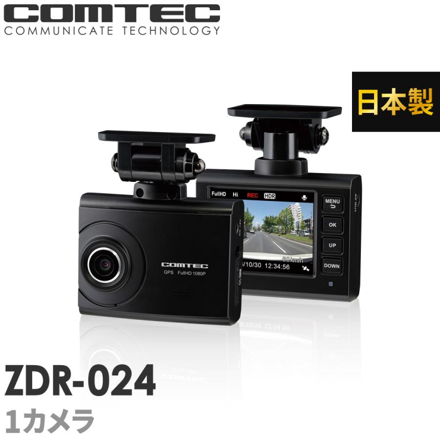 コムテック ドライブレコーダー ZDR-024 日本製 ノイズ対策済