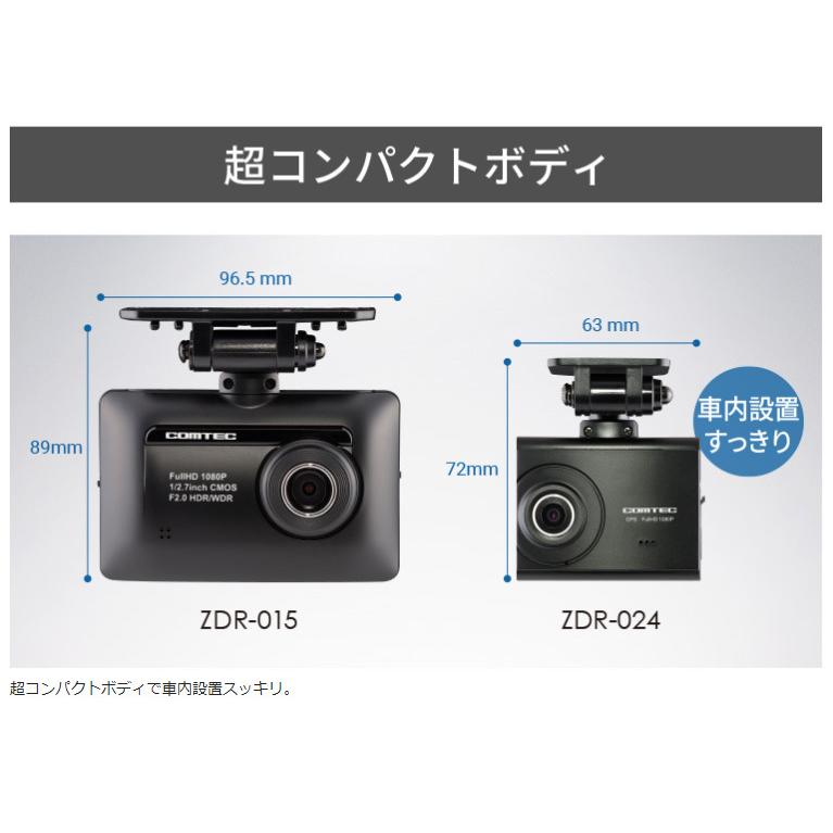 COMTEC ZDR-024 おまけ付き ドライブレコーダー ZDR-024 | COMTEC 株式会社コムテック
