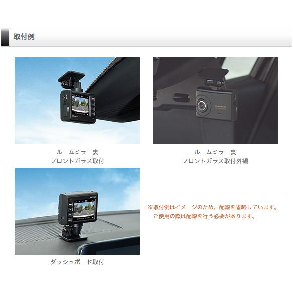 コムテック（Comtec） 台数限定 超特価 ドライブレコーダー ZDR-024CE