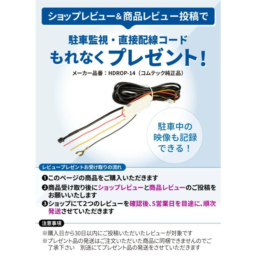 コムテック（Comtec） 新商品 ドライブレコーダー 前後2カメラ ZDR