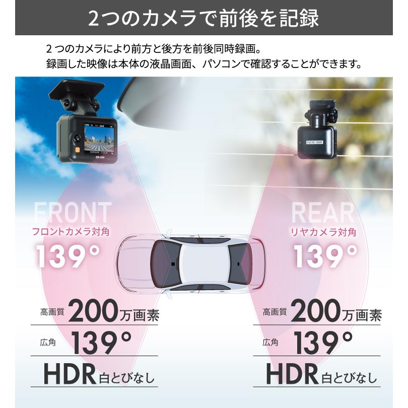 コムテック（Comtec） 新商品 ドライブレコーダー 前後2カメラ ZDR