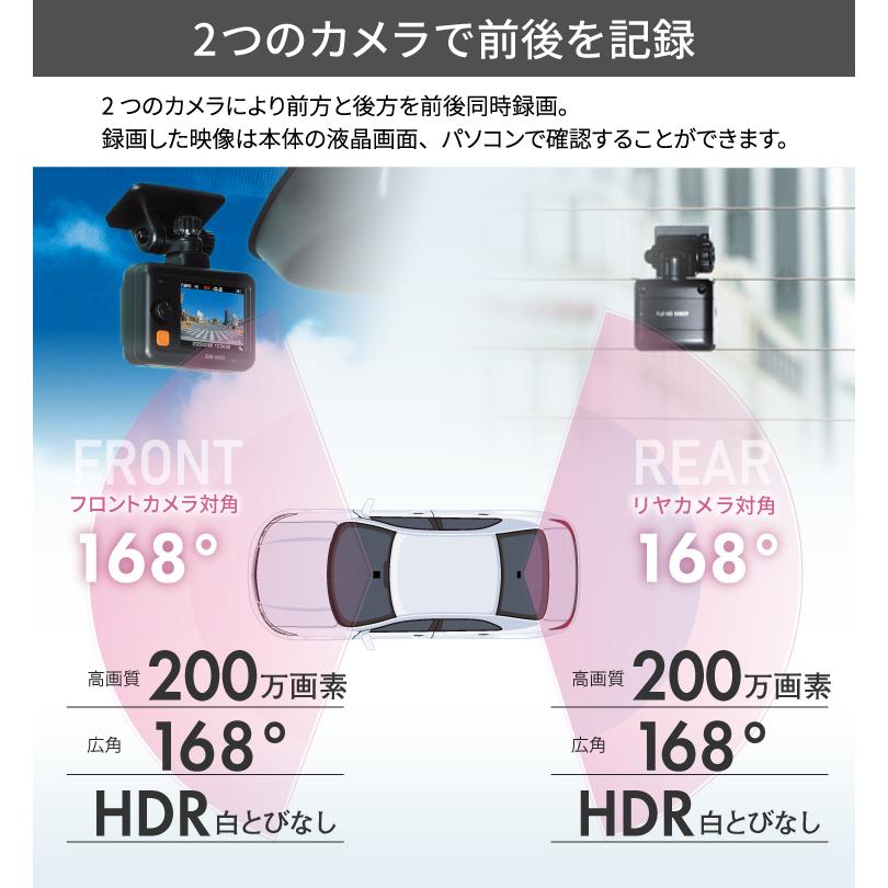 コムテック（Comtec） 新商品 ドライブレコーダー 前後2カメラ ZDR