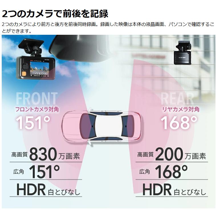 コムテック（Comtec） 新商品 ドライブレコーダー 前後2カメラ ZDR