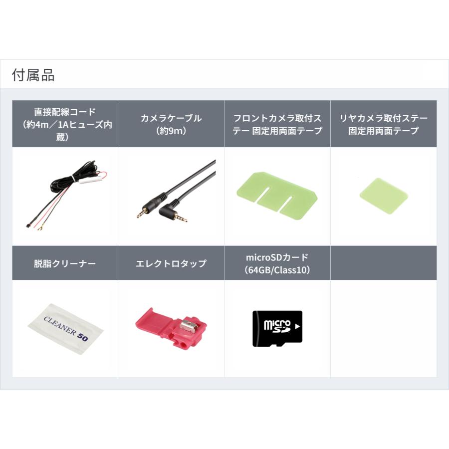コムテック（Comtec） 新商品 ドライブレコーダー 前後2カメラ ZDR