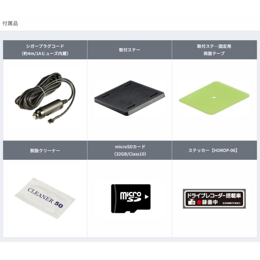 コムテック（Comtec） 新商品 ドライブレコーダー 360度 日本製 3年