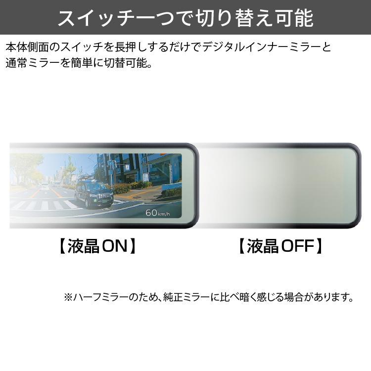 コムテック（Comtec） 新商品 ミラー型ドライブレコーダー 前後2カメラ