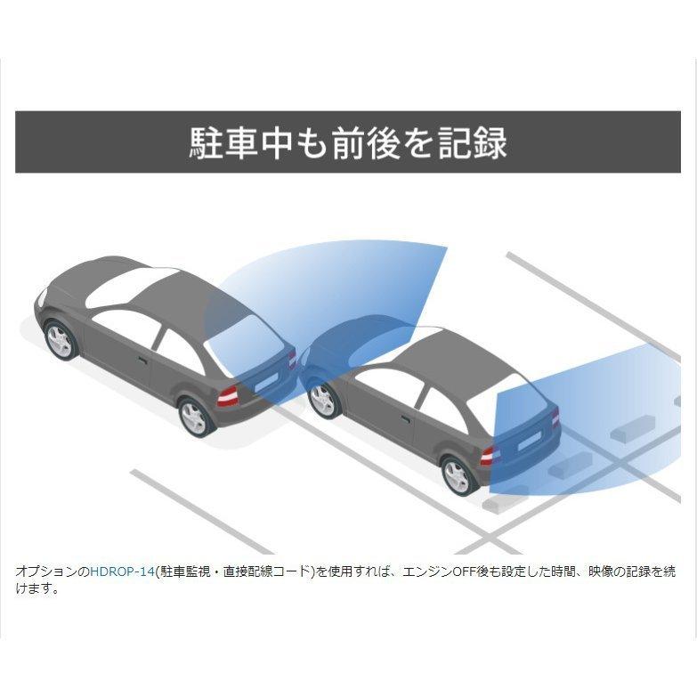 ランキング1位 ドライブレコーダー 前後 2カメラ コムテック ZDR016+HDROP-14 駐車監視コードセット ノイズ対策済 フルHD高画質 常時 衝撃録画 GPS搭載｜syatihoko｜10