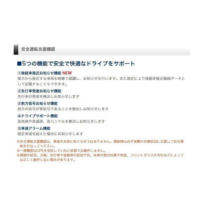 ランキング1位 ドライブレコーダー 前後 2カメラ コムテック ZDR016+HDROP-14 駐車監視コードセット ノイズ対策済 フルHD高画質 常時 衝撃録画 GPS搭載｜syatihoko｜14