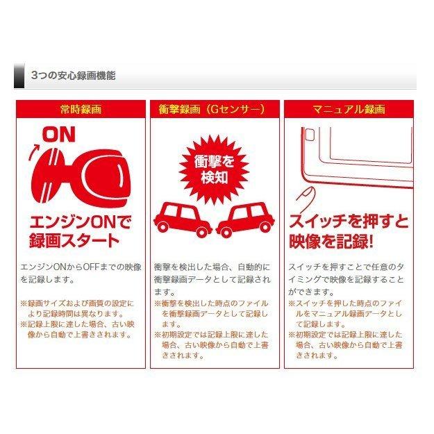 ランキング1位 ドライブレコーダー 前後 2カメラ コムテック ZDR016+HDROP-14 駐車監視コードセット ノイズ対策済 フルHD高画質 常時 衝撃録画 GPS搭載｜syatihoko｜15