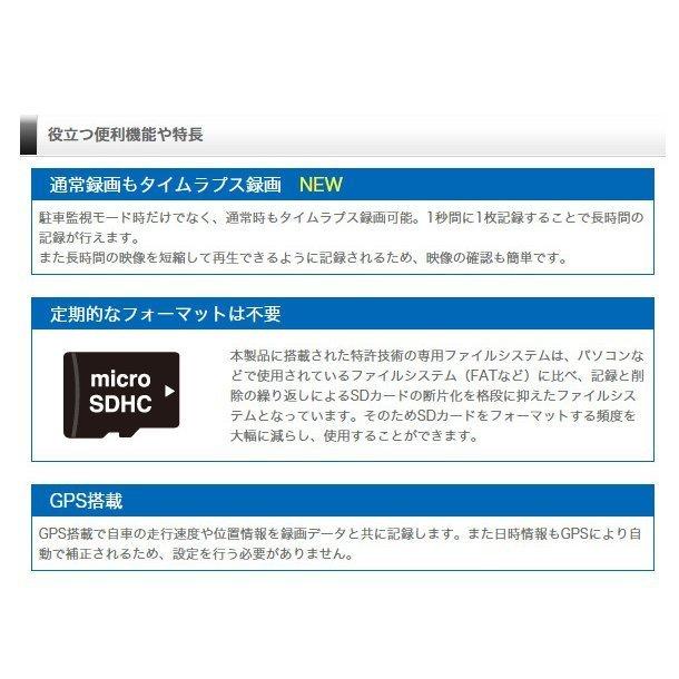 ランキング1位 ドライブレコーダー 前後 2カメラ コムテック ZDR016+HDROP-14 駐車監視コードセット ノイズ対策済 フルHD高画質 常時 衝撃録画 GPS搭載｜syatihoko｜18