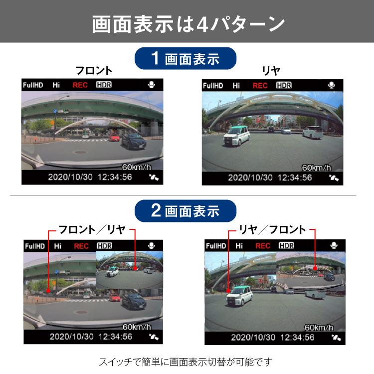 ランキング1位 ドライブレコーダー 前後 2カメラ コムテック ZDR016+HDROP-14 駐車監視コードセット ノイズ対策済 フルHD高画質 常時 衝撃録画 GPS搭載｜syatihoko｜12