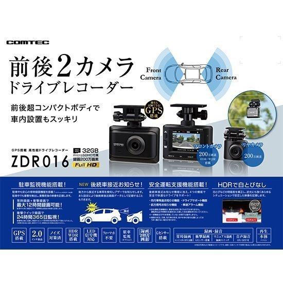 ランキング1位 ドライブレコーダー 前後 2カメラ コムテック ZDR016+HDROP-15 直接配線コードセット ノイズ対策済 フルHD高画質 常時 衝撃録画 GPS搭載|syatihoko|04