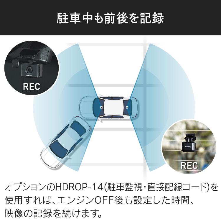 ドライブレコーダー ZDR017+HDROP-14  駐車監視コードセット コムテック 前後2カメラ 3年保証 ノイズ対策済 フルHD高画質 常時 衝撃録画 GPS搭載｜syatihoko｜09