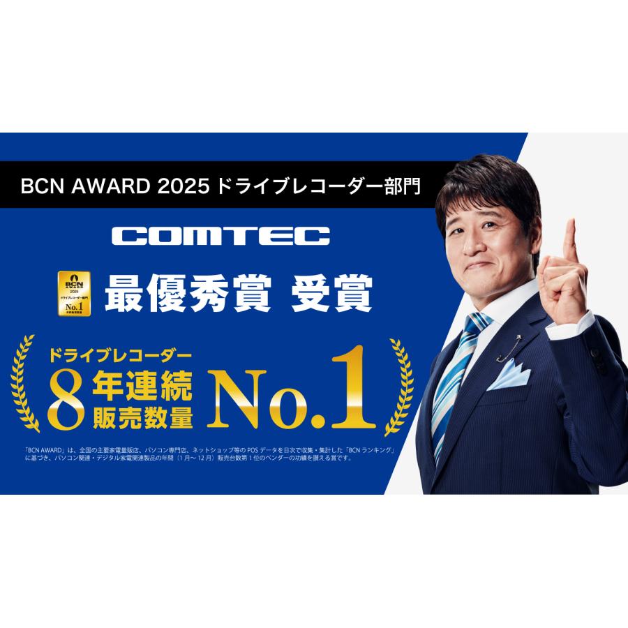 コムテック（Comtec） ランキング1位 ZDR017 ドライブレコーダー 前後2
