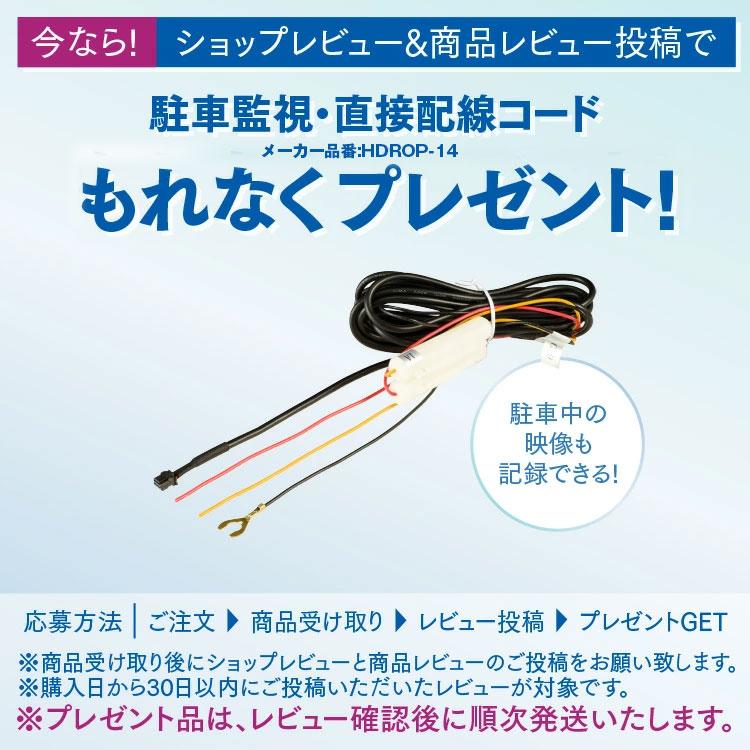 ランキング1位 ZDR017 ドライブレコーダー 前後2カメラ コムテック 3年保証 ノイズ対策済 フルHD高画質 GPS 駐車監視対応 常時 衝撃録画｜syatihoko｜02