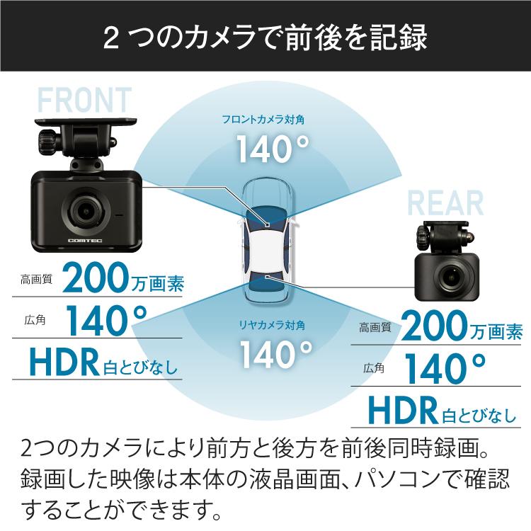 ランキング1位 ZDR017 ドライブレコーダー 前後2カメラ コムテック 3年 