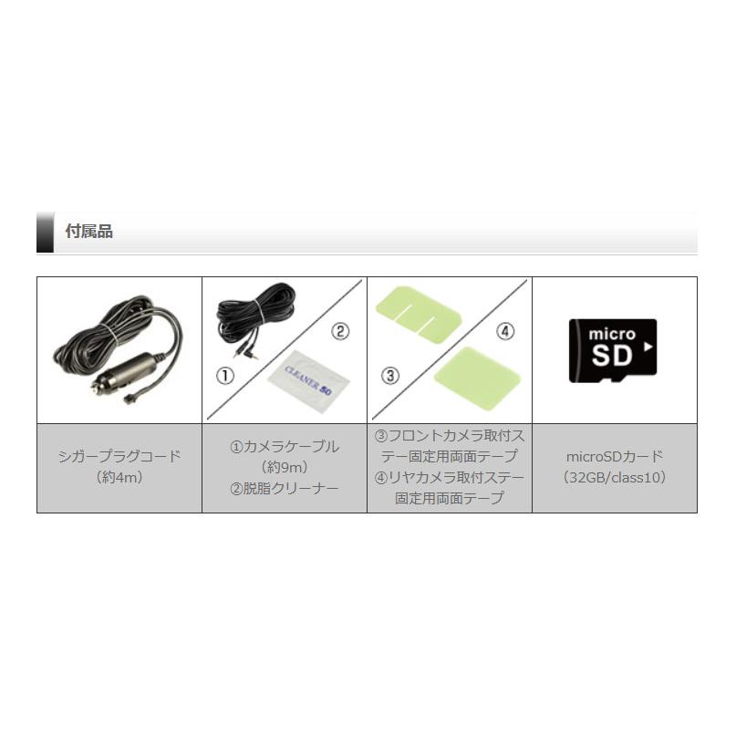 コムテック ドライブレコーダー 前後2カメラ ZDR018+HDROP-14 コムテック ドライブレコーダー 前後2カメラ ZDR018+HDROP-14