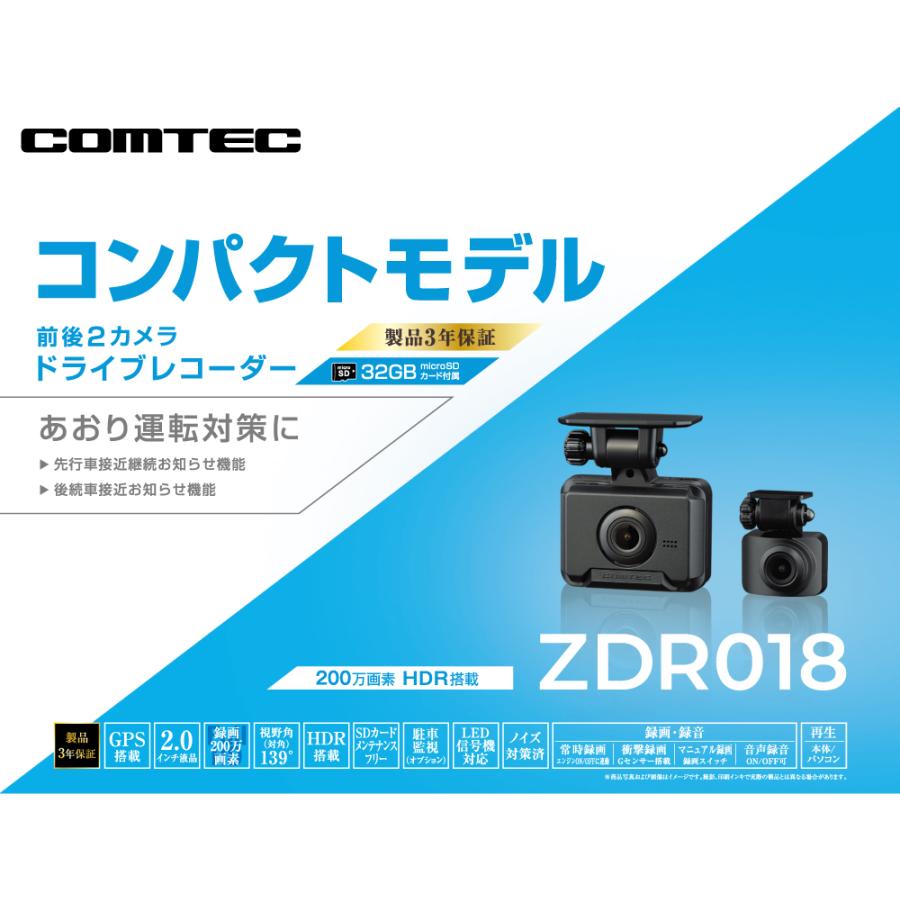 コムテック ドライブレコーダー 前後2カメラ ZDR018+HDROP-14 コムテック ドライブレコーダー 前後2カメラ ZDR018+HDROP-14