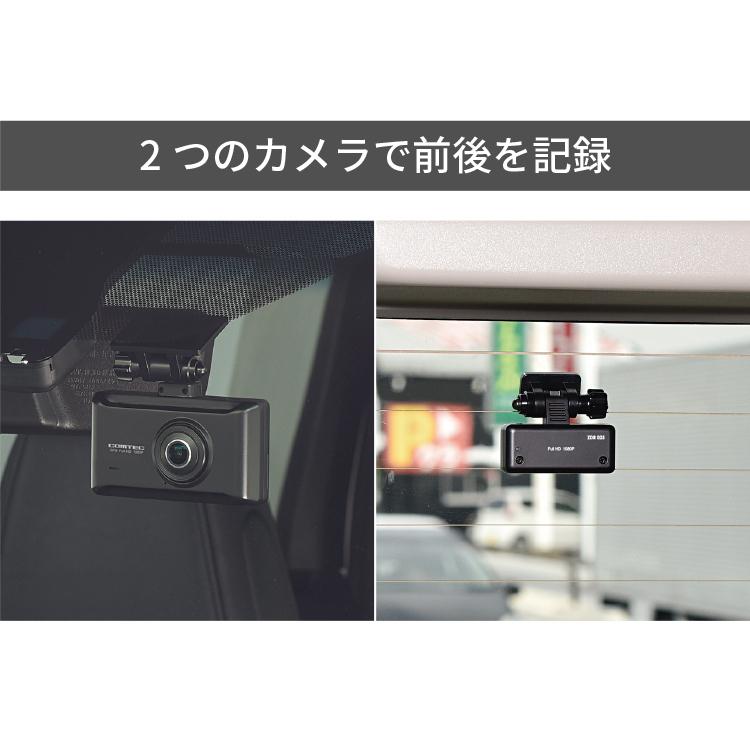 ドライブレコーダー 前後2カメラ コムテック ZDR025 日本製 ノイズ対策