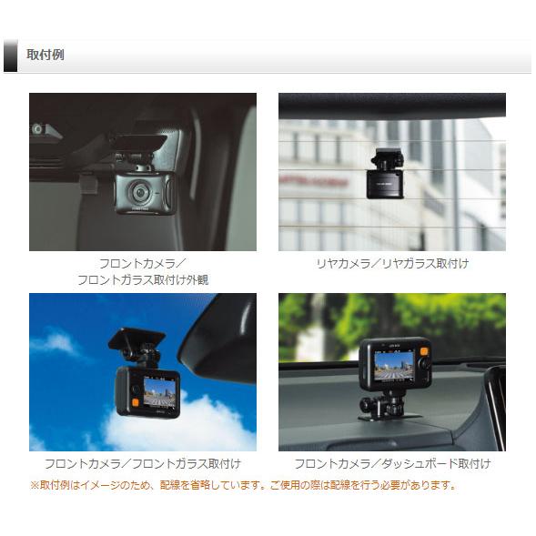 コムテック 新商品 ドライブレコーダー 前後2カメラ コムテック 新商品 ドライブレコーダー 前後2カメラ