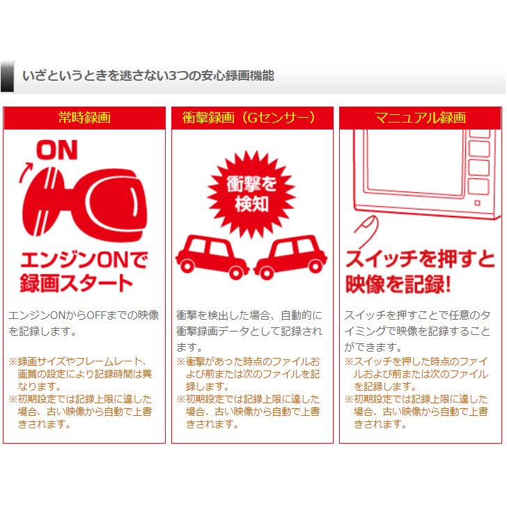 ドライブレコーダー コムテック ZDR034 日本製 ノイズ対策済 フルHD高画質 常時 衝撃録画 GPS搭載 駐車監視対応 2.0インチ液晶 新商品｜syatihoko｜14