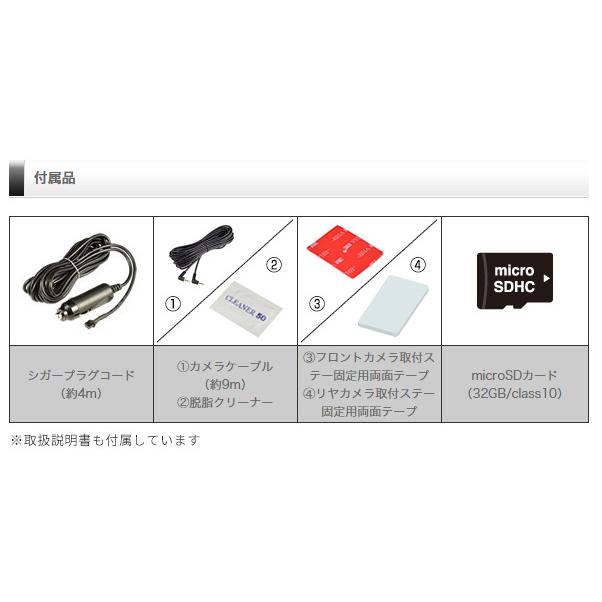 コムテック TVCM放映中 ドライブレコーダー ZDR035 前後2カメラ コムテック TVCM放映中 ドライブレコーダー ZDR035 前後2カメラ