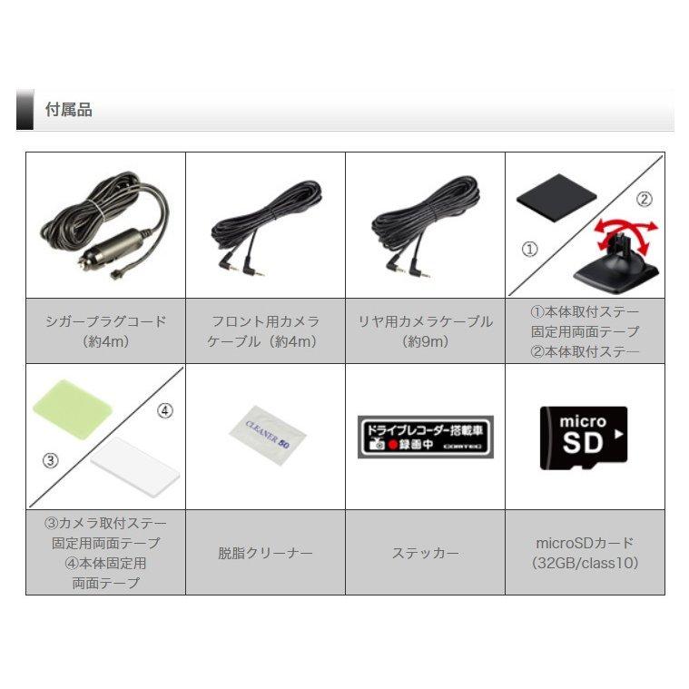 コムテック ドライブレコーダー ZDR036 前後2カメラ 日本製 3年 コムテック ドライブレコーダー ZDR036 前後2カメラ 日本製 3年