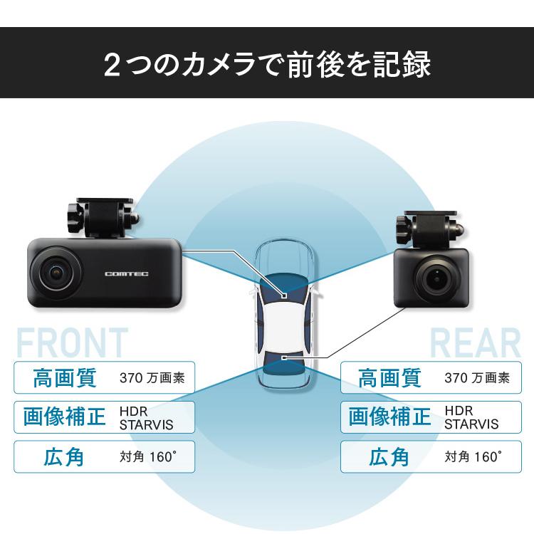 ドライブレコーダー　ZDR036　前後2カメラ　コムテック　衝撃録画　日本製　ノイズ対策済　370万画素高画質　常時　3年保証　GPS搭載　駐車監視対応