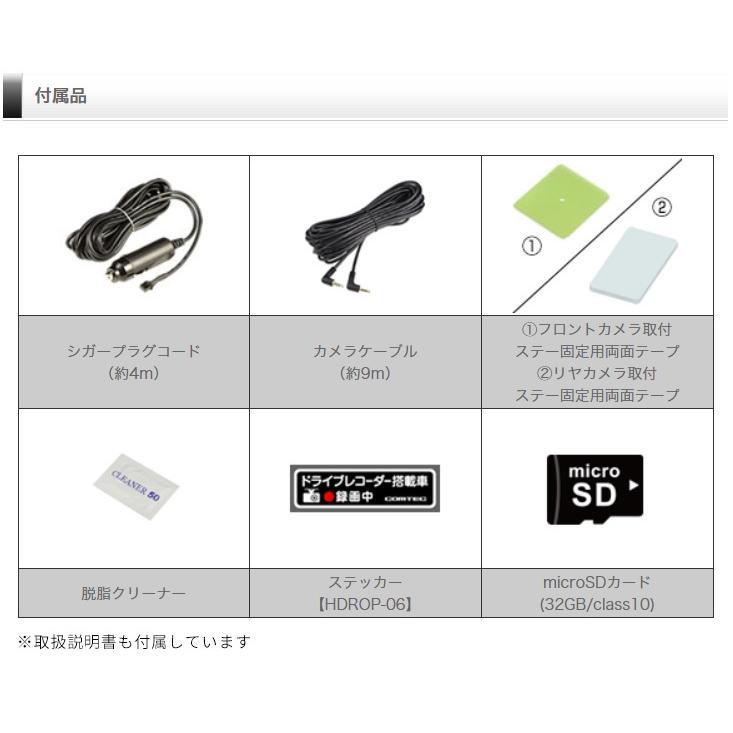 コムテック ドライブレコーダー ZDR037+HDROP-14 駐車監視コード コムテック ドライブレコーダー ZDR037+HDROP-14 駐車監視コード