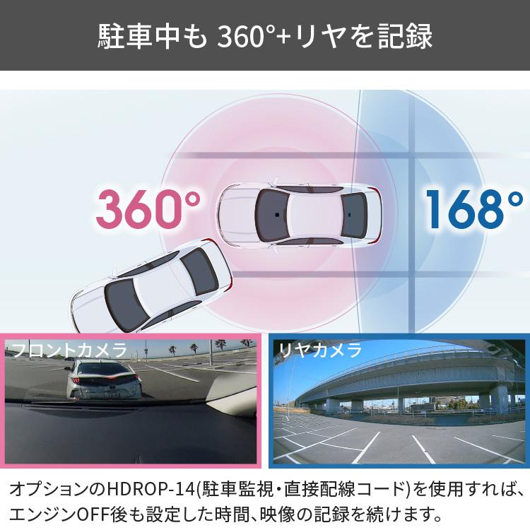 ドライブレコーダー ZDR037 360度カメラ リヤカメラ コムテック 前後2カメラ 前後左右 日本製 3年保証 常時 衝撃録画 GPS搭載 駐車監視対応 - 1