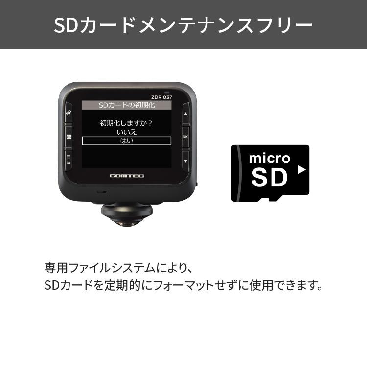 ドライブレコーダー ZDR037 360度カメラ リヤカメラ コムテック 前後2カメラ 前後左右 日本製 3年保証 常時 衝撃録画 GPS搭載 駐車監視対応 - 14