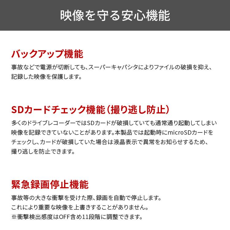 ドライブレコーダー ZDR037 360度カメラ リヤカメラ コムテック 前後2カメラ 前後左右 日本製 3年保証 常時 衝撃録画 GPS搭載 駐車監視対応 - 17