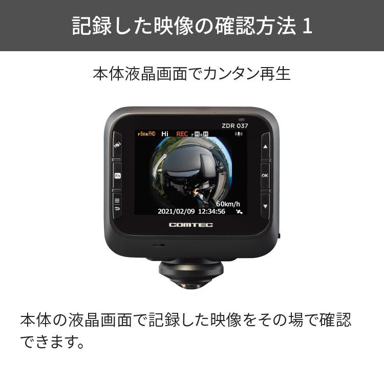 ドライブレコーダー ZDR037 360度カメラ+リヤカメラ コムテック 前後2カメラ 前後左右 日本製 3年保証 常時 衝撃録画 GPS搭載  駐車監視対応