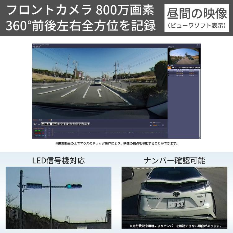 ドライブレコーダー ZDR037 360度カメラ+リヤカメラ コムテック 前後2カメラ 前後左右 日本製 3年保証 常時 衝撃録画 GPS搭載 駐車監視対応｜syatihoko｜07