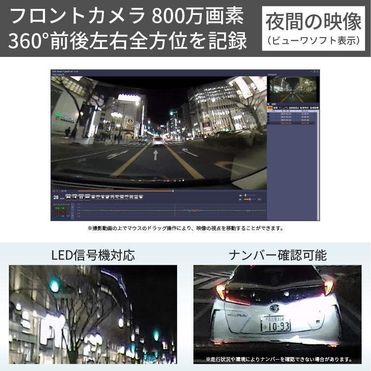 ドライブレコーダー ZDR037 360度カメラ+リヤカメラ コムテック 前後2カメラ 前後左右 日本製 3年保証 常時 衝撃録画 GPS搭載 駐車監視対応｜syatihoko｜08