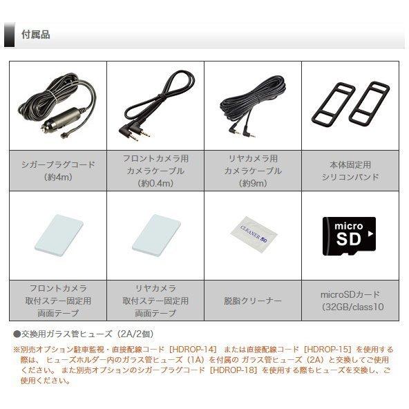 コムテック ミラー型ドライブレコーダー ZDR038+HDROP-14 駐車 コムテック ミラー型ドライブレコーダー ZDR038+HDROP-14 駐車