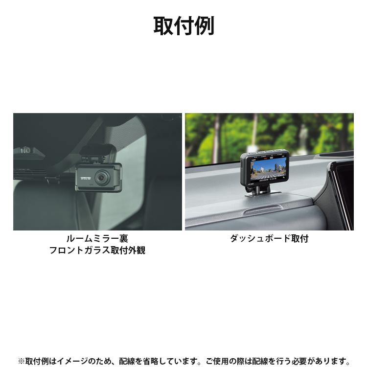 2023年4月発売の新商品 ドライブレコーダー コムテック ZDR041+HDROP-14 駐車監視コードセット 3年保証 ノイズ対策済 フルHD高画質 GPS 駐車監視対応 常時｜syatihoko｜02