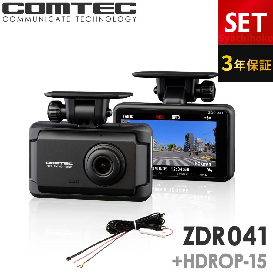 コムテック ZDR045 フルHD 1080P ドライブレコーダー。 楽天市場】ドライブレコーダー 前後2カメラ コムテック ZDR045+HDROP