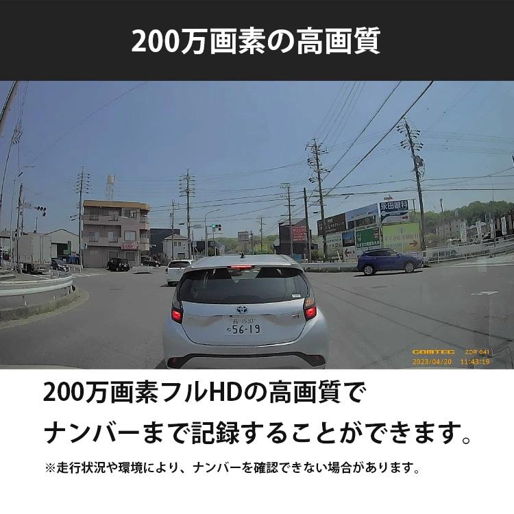 ドライブレコーダー ZDR041 コムテック 3年保証 ノイズ対策済 フルHD高画質 GPS 駐車監視対応 常時 衝撃録画｜syatihoko｜05