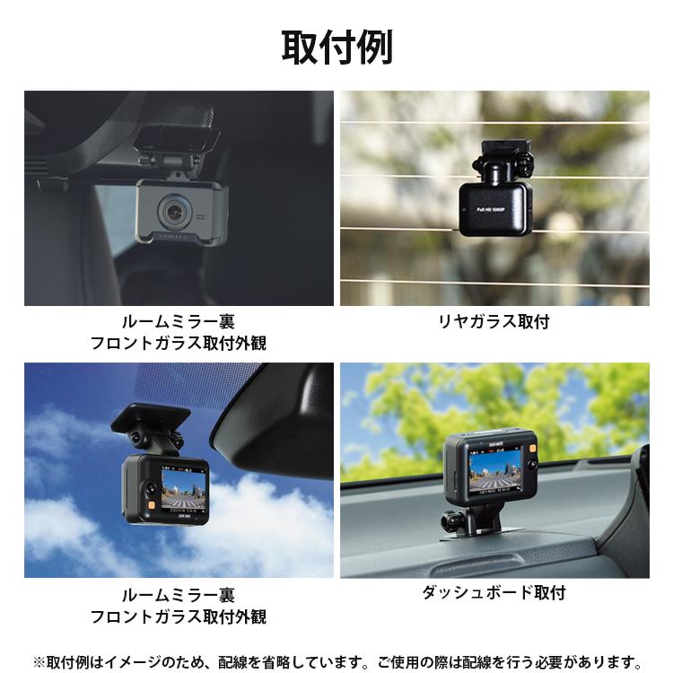 新商品 前後2カメラ コムテック ZDR043+HDROP-14 駐車監視コードセット 3年保証 ノイズ対策済 フルHD高画質 常時 衝撃録画 GPS搭載｜syatihoko｜02