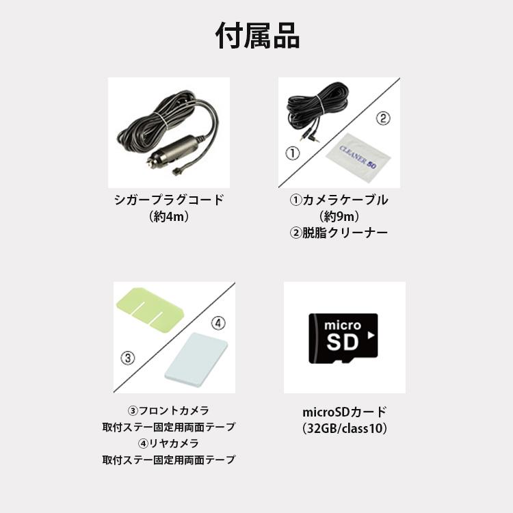 新商品 前後2カメラ コムテック ZDR043+HDROP-14 駐車監視コードセット 3年保証 ノイズ対策済 フルHD高画質 常時 衝撃録画 GPS搭載｜syatihoko｜03