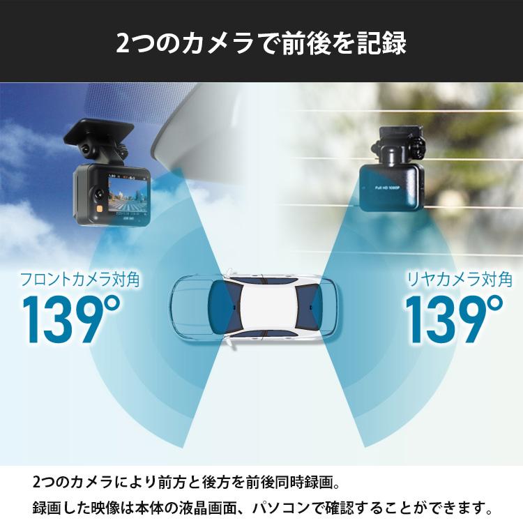 新商品 前後2カメラ コムテック ZDR043+HDROP-14 駐車監視コードセット 3年保証 ノイズ対策済 フルHD高画質 常時 衝撃録画 GPS搭載｜syatihoko｜04