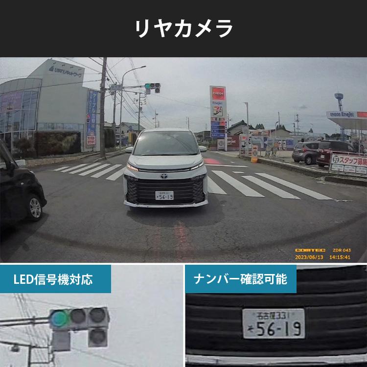 コムテック 新商品 前後2カメ ラ ドライブレコーダー ZDR043 3年 コムテック 新商品 前後2カメ ラ ドライブレコーダー ZDR043 3年