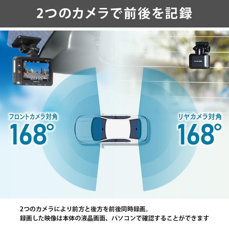 新商品 ドライブレコーダー ZDR045+HDROP-14 駐車監視コードセット コムテック 前後2カメラ 日本製 3年保証 ノイズ対策済 フルHD高画質 常時 衝撃録画 GPS搭載｜syatihoko｜04