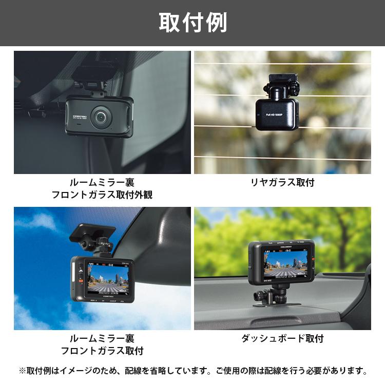 ドライブレコーダー ZDR045 コムテック 前後2カメラ 日本製 3年保証 ノイズ対策済 フルHD高画質 常時 衝撃録画 GPS搭載 駐車監視対応｜syatihoko｜02
