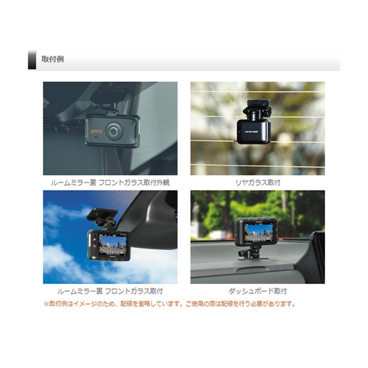 新商品 ドライブレコーダー 前後2カメラ コムテック 無線LAN搭載 ZDR045WL+HDROP-15 直接配線コードセット 日本製 3年保証 ノイズ対策済 フルHD高画質｜syatihoko｜02