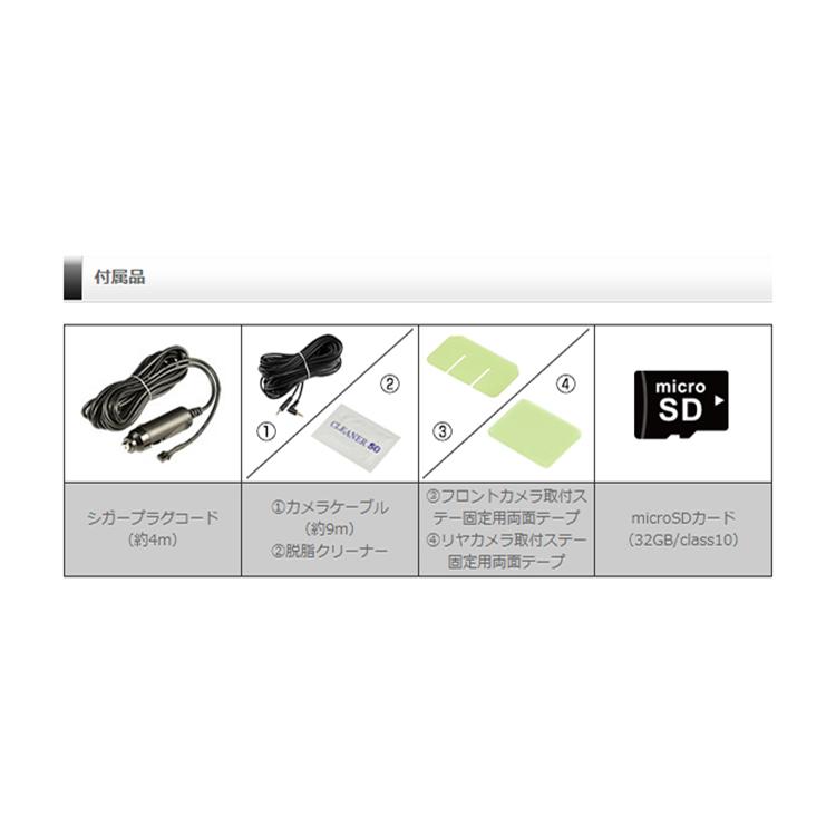 コムテック（Comtec） 新商品 ドライブレコーダー 前後2カメラ 無線LAN