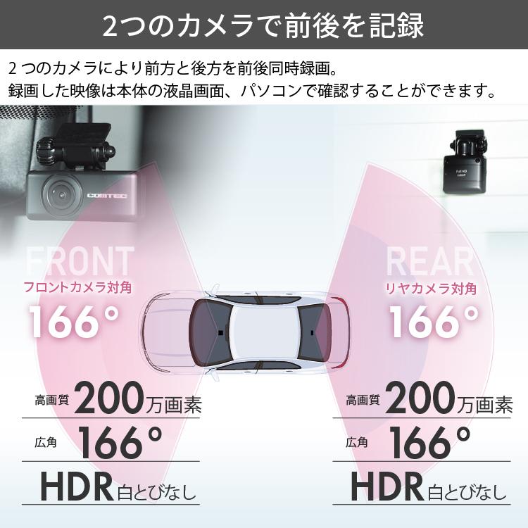 コムテック ミラー型ドライブレコーダー ZDR048+CDOP-01P 駐車 コムテック ミラー型ドライブレコーダー ZDR048+CDOP-01P 駐車