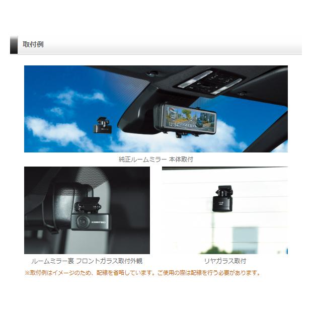 コムテック ミラー型ドライブレコーダー ZDR048+CDOP-02D 直接 コムテック ミラー型ドライブレコーダー ZDR048+CDOP-02D 直接