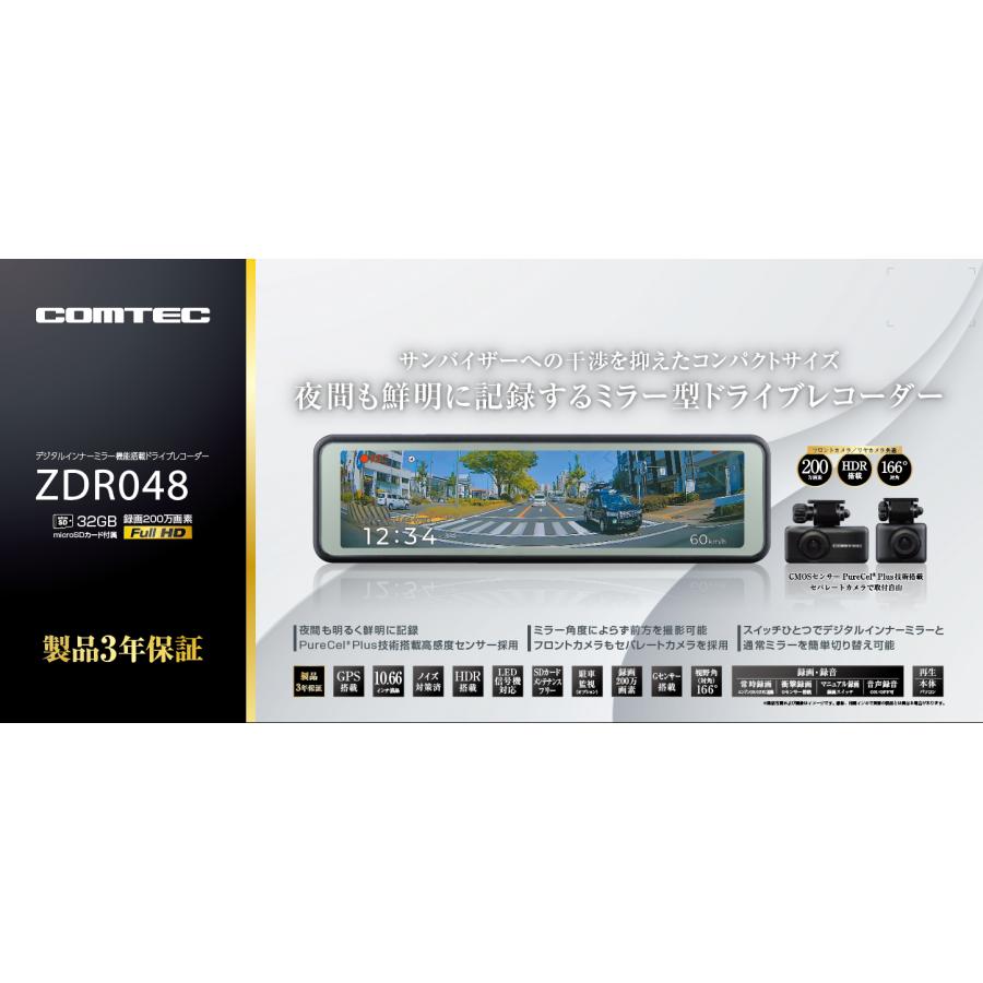 コムテック ミラー型ドライブレコーダー ZDR048+CDOP-02D 直接 コムテック ミラー型ドライブレコーダー ZDR048+CDOP-02D 直接